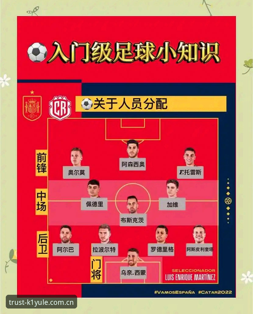 K1娱乐新手指南攻略 中国足协禁足名单深度解读:K1娱乐平台用户观赛指南