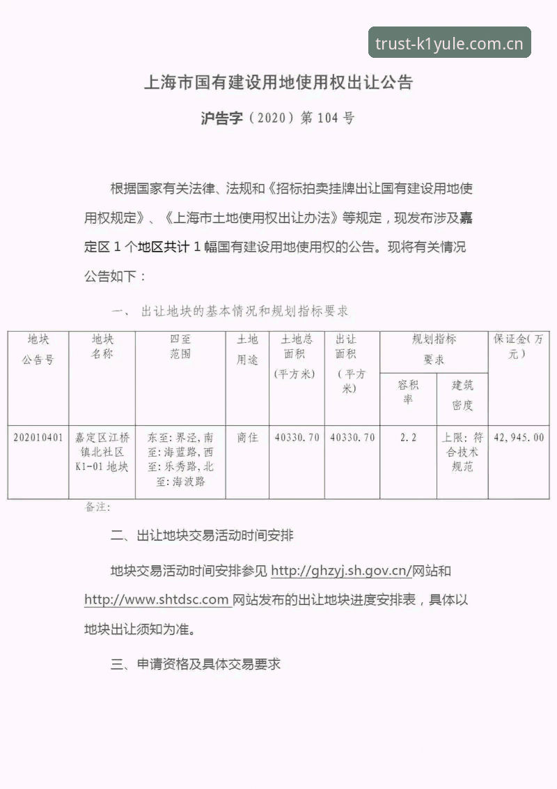 K1娱乐平台登录与使用完整指南：从注册到安全操作的全流程解析