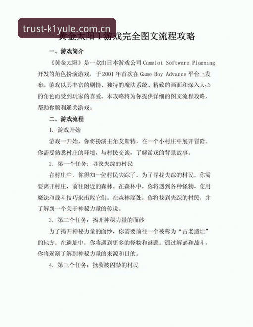 K1娱乐最新版本 K1娱乐最新版本完整使用指南:从下载到注册的全流程解析