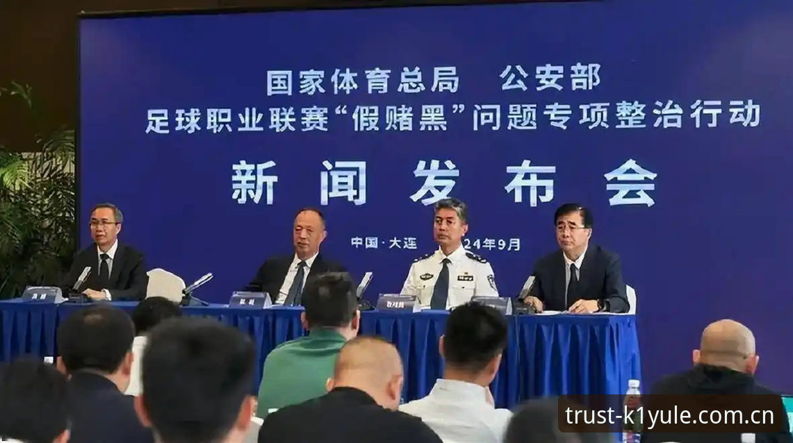 K1娱乐新手指南攻略 中国足协禁足名单深度解读:K1娱乐平台用户观赛指南