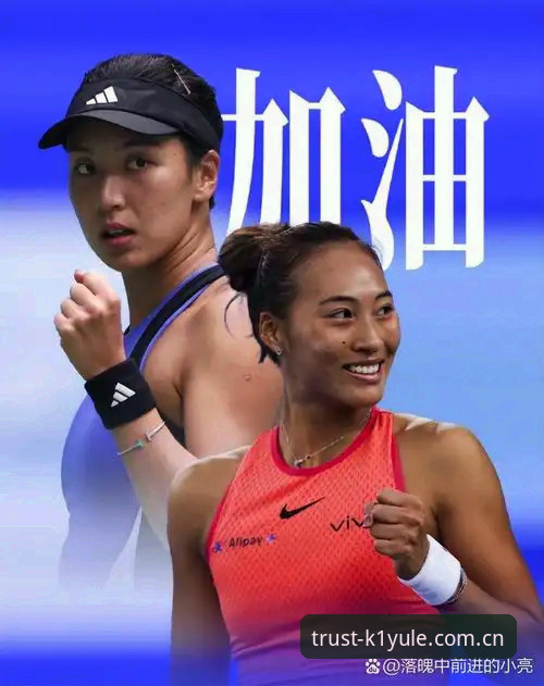 郑钦文vs王欣瑜：2026法网中国金花晋级之路全对比，k1娱乐平台带你直击赛场